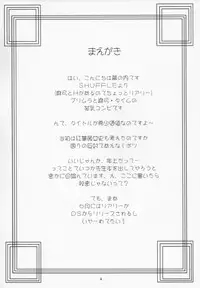 (COMIC1☆3) [Chandora, Lunch BOX (Makunouchi Isami)] Puri Mayu Kishou Kachida (Shuffle!)