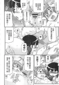 [Takanaga Kouhei] Tsugakuro | 通學 [Chinese]