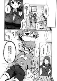 [Kiya Shii] Imouto Swap! [Chinese]