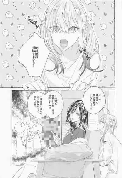 Gomen ne, xxx Dekinakute - I'm Sorry, I Can't xxx