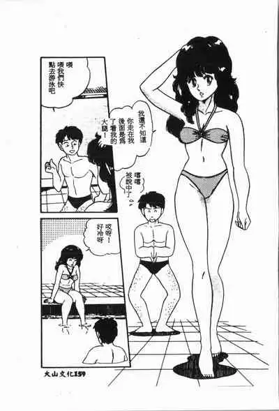 -Jigyaku Shoujo Vol.6