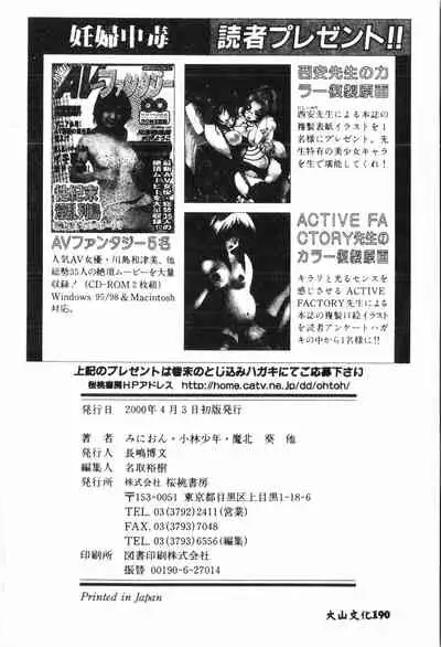 [Anthology] Ninpu Chuudoku [Chinese] pixelup