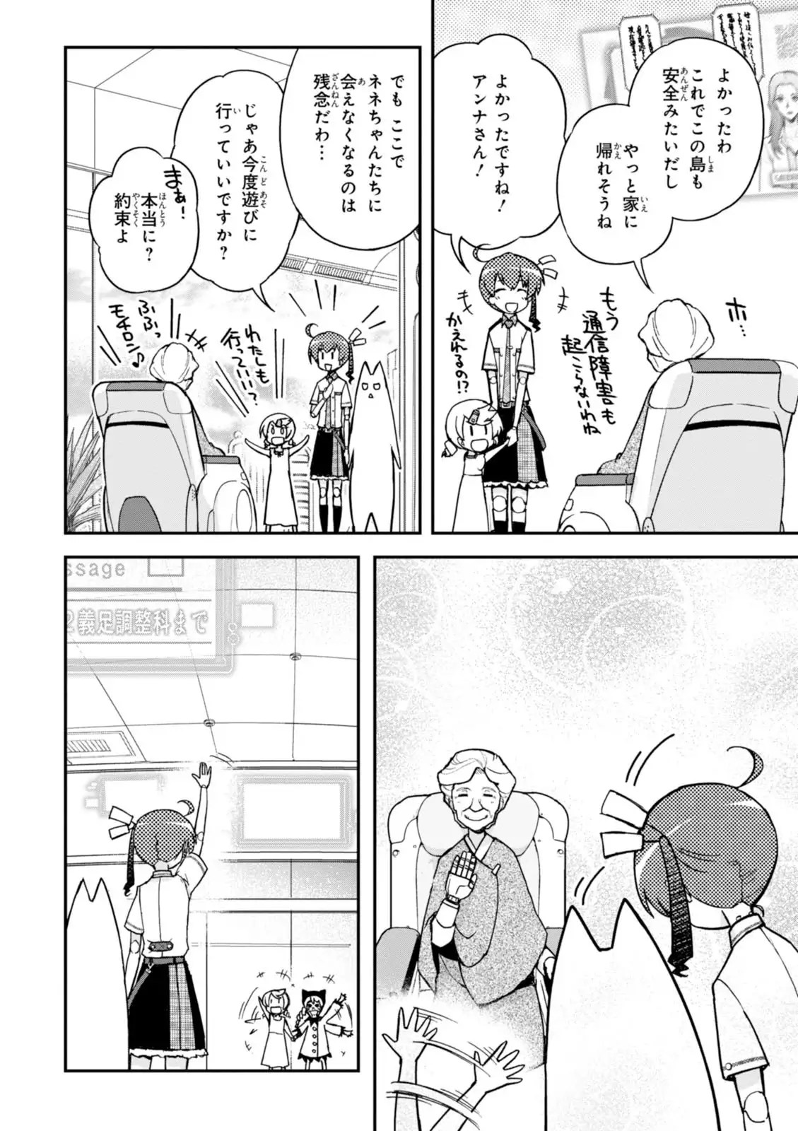 Koukaku no Pandora - Vol 08