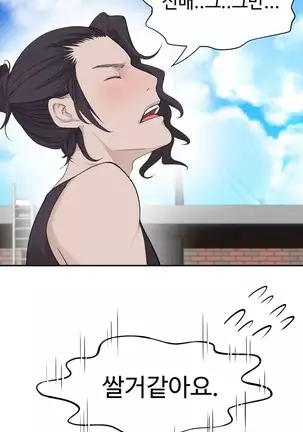 Tissue Thieves Ch.1-26