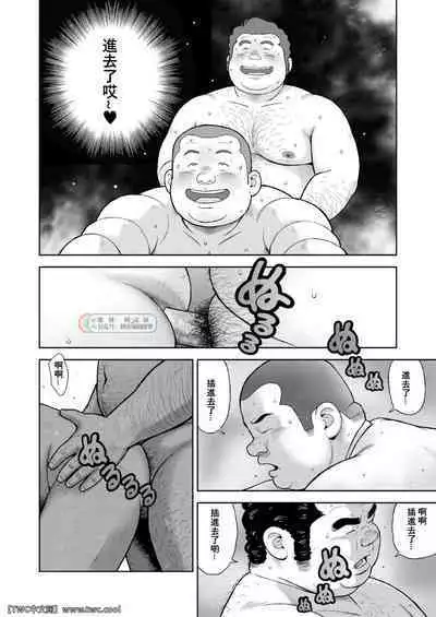 Kunoyu Nijyunanahatsume Anokane o Narasunohadonata