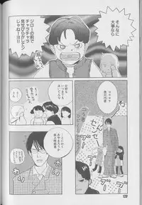 [Anthology ] Coo VOL.8 Me.Ba.E