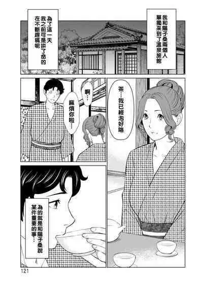 [Takasugi Kou] Hinodesou no Onna-tachi Ch. 1-7 [Chinese] [Digital]