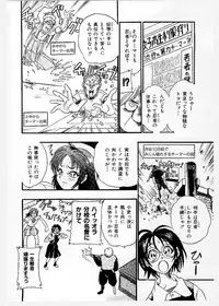 [KANKITEN] Dai Pinch! Torawarekko