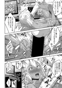 COMIC Shingeki 2018-01 [Digital]