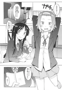 (CT16) [Toruneko Chaya (Toruneko)] RitsuPlus Hajimemashita. (K-ON!)