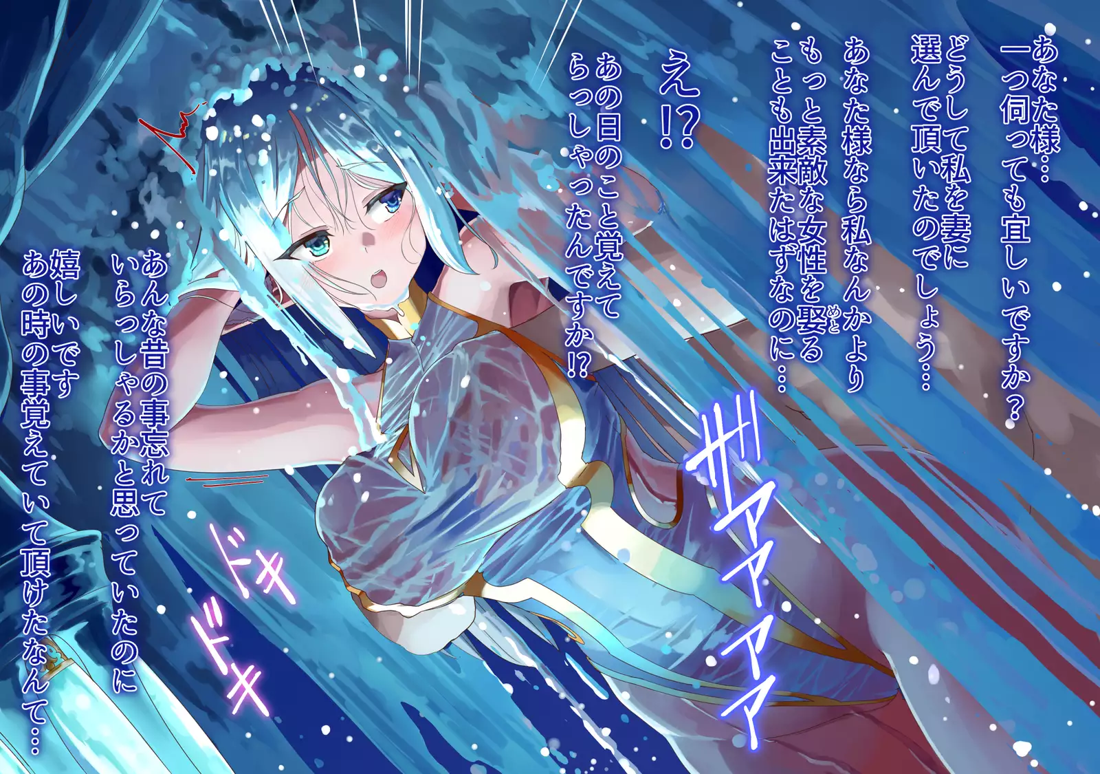 yokusei ni nureru elf no himegimi