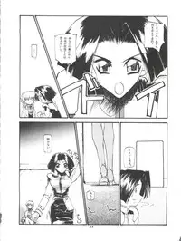 [Paradise City (Various)] Tabeta Kigasuru 26 (Martian Successor Nadesico)