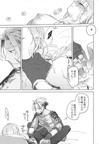 (C94) [FRAC (Motomiya Mitsuki)] Yoru no Ondo (Fate/Grand Order)