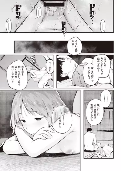 COMIC Kairakuten 2020-01