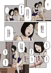 [Izayoi no Kiki] Kumiko to Warui Musuko