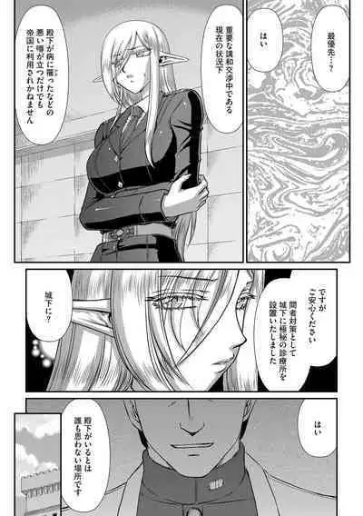 [たいらはじめ] 白銀姫・アンリエットの淫難 1-5