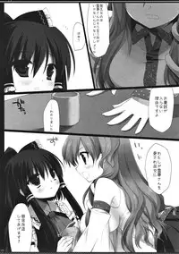 (Reitaisai 10) [D.N.A.Lab. (Miyasu Risa)] SEREVENT (Touhou Project)