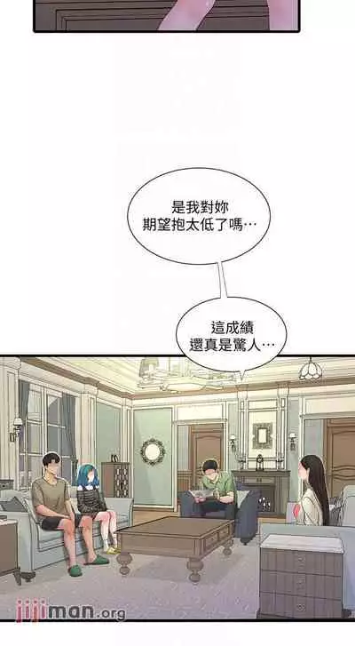 【周四连载】亲家四姐妹（作者：愛摸） 第1~67话