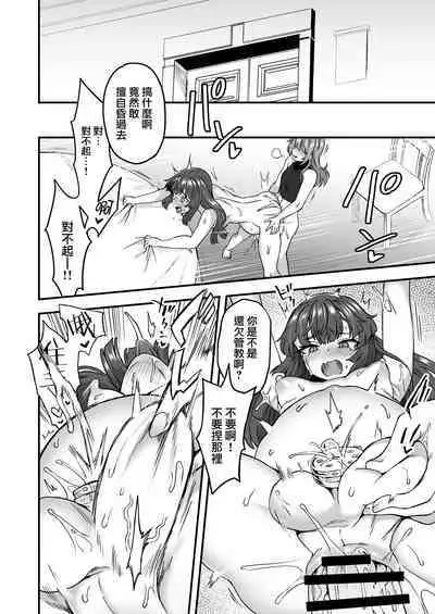 Boku to Kimi no Shiawase Kekkonshiki | 我和你幸福的结婚典礼