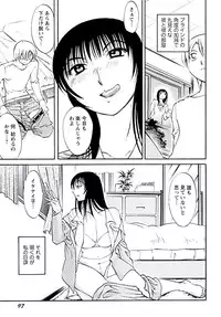 [Mikihime] Aiyoku no Tobira