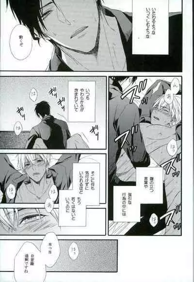 Sore o Koigokoro to Yobunaraba