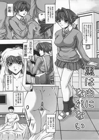 [Umihara Minato] Saikyou Rape