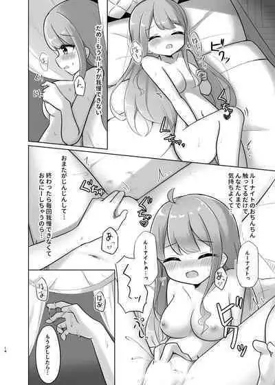 Katte ni Dashitara "Chikei" nanora