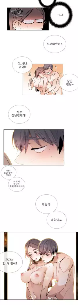 Talk to Me Ch.0-39