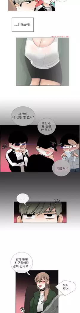 Talk to Me Ch.0-39