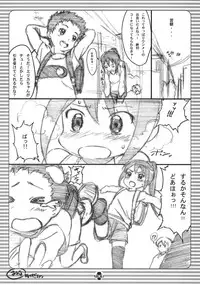 (COMIC1☆6) [Delayder (Makinon TM)] Danshi Nanka ni Makehen!! (Ginga e Kickoff!!)