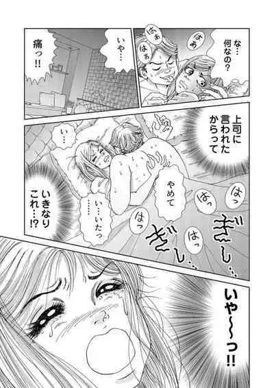 Taku Tamago Joshi wa Takaraka ni u 1-2