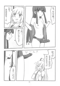 (CT14) [7cm (nase)] Terumoko Kyakkya Ufufu (Touhou Project)