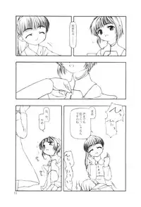 [Tanaka Hiroto] Ninensou