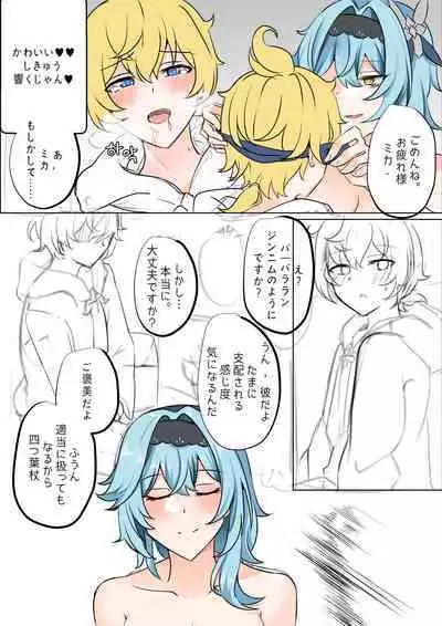 [bubo] EulaMika (Genshin Impact)