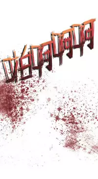 [洋蔥&Shampoo] Heaven Ch.1~10 [Chinese]中文