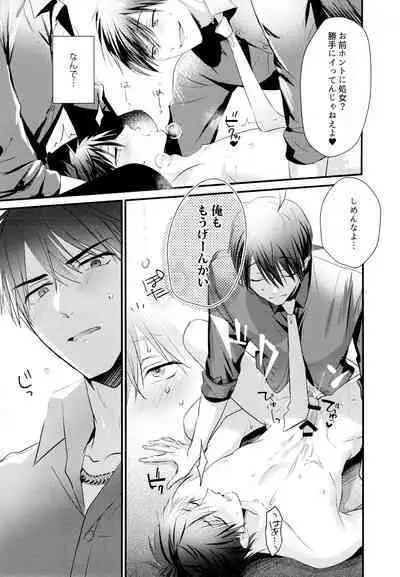 ikasama shita Ichimatsu ga Mafia choukei ni oshioki sa reru hanashi