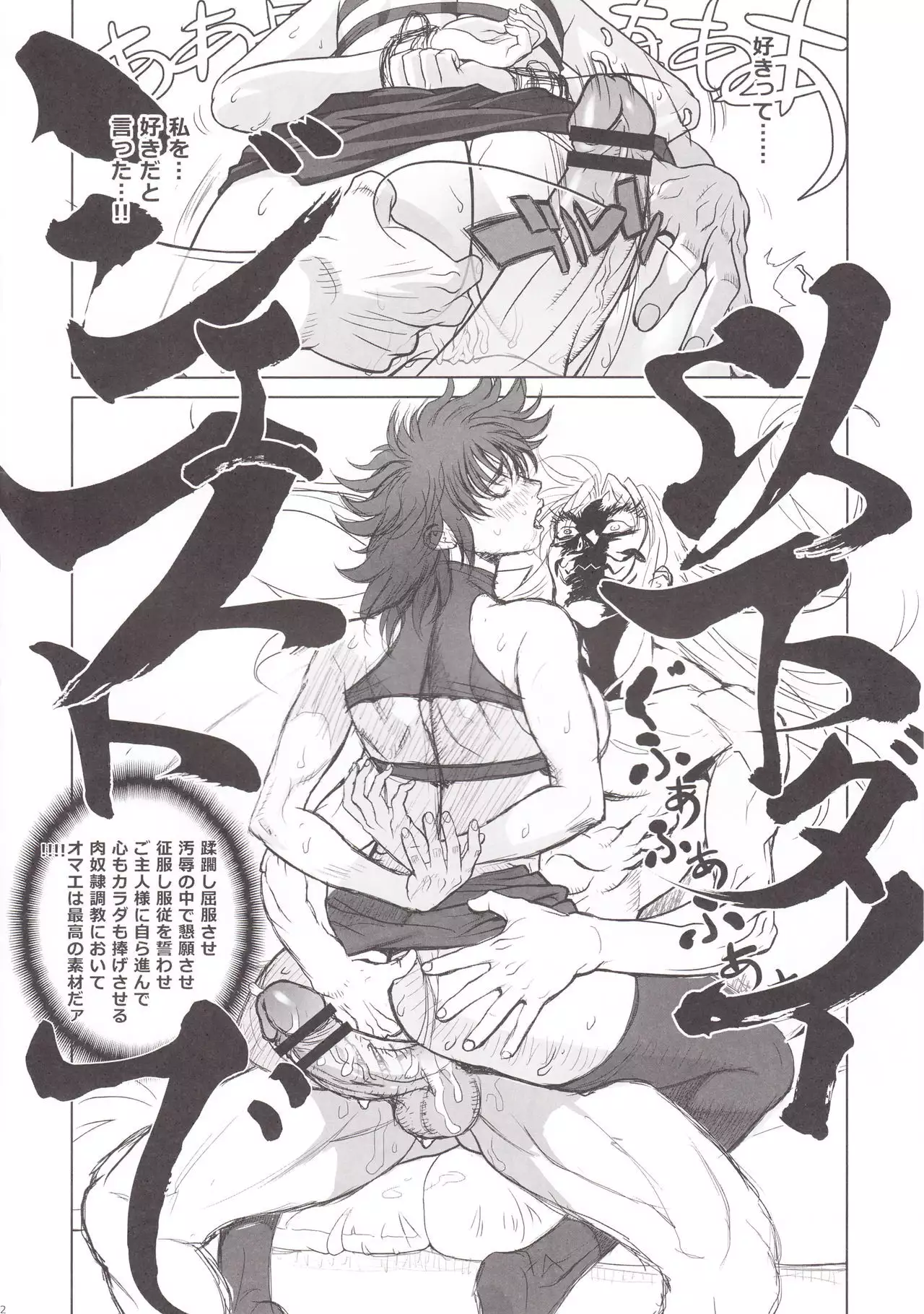 BASTARD!! -ANKOKU NO HAKAIGAMI- KANZENBAN 02 EXPANSION SET