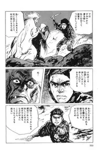 [Koike Kazuo, Kojima Goseki] Hanzou no Mon Vol.5