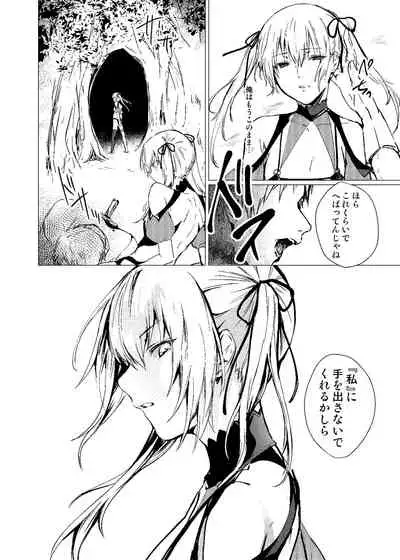 Sudadokei no TSF Matome Hon