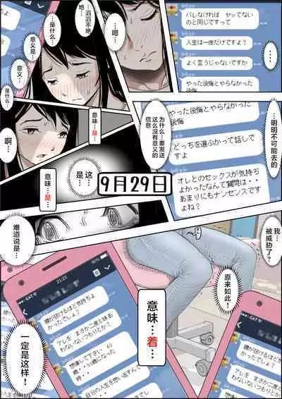 Charao ni NetorareVol. 2-5