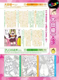 Dengeki Moeoh 2015-12 [Digital]