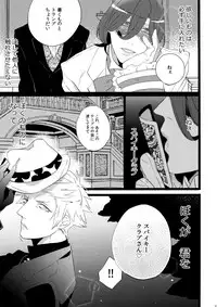 (C88) [Inukare (Inuyashiki)] Mairasu Complex o Kawari (Uta no Prince-sama)