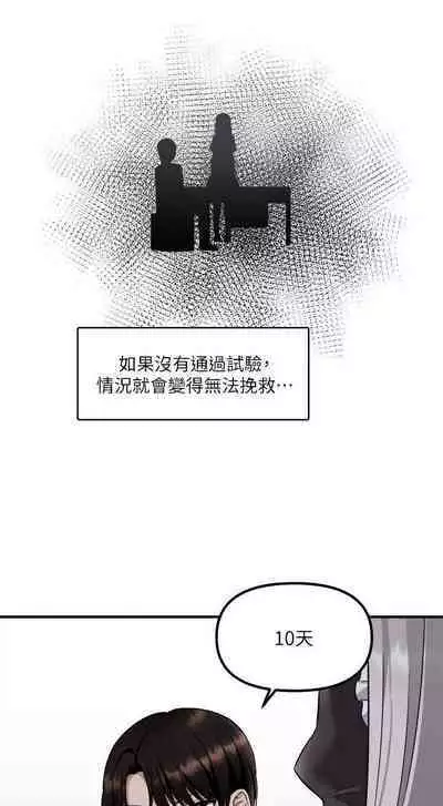 Elf Who Likes to be Humiliated Chapters 11 to 20