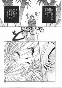 [Kagesaki Yuna] Vicious