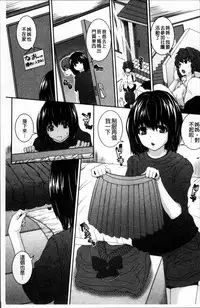 [Yoshida Inuhito] Injiru Shimai [Chinese]