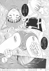 [Saku Saku Circle] Mirukurenbasu