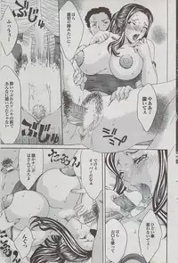 Mitsu-Man 2009-01 Vol. 5