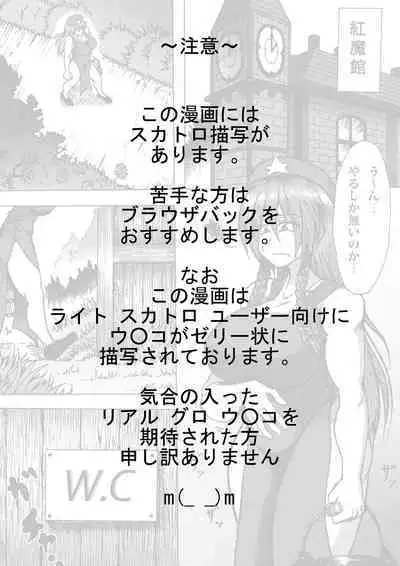 Kurenaimisuzu Ga Kadan No Hiryō O Ketsu Kara Hineridasu Yōdesu