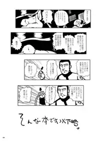 [Suitekiya (Suiteki-ka Yū-min)] MISSION 2199 -Yamato Slave Girls- DLsite Special Edition (Space Battleship Yamato 2199)