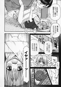 [Kouzu Sousuke] Youen